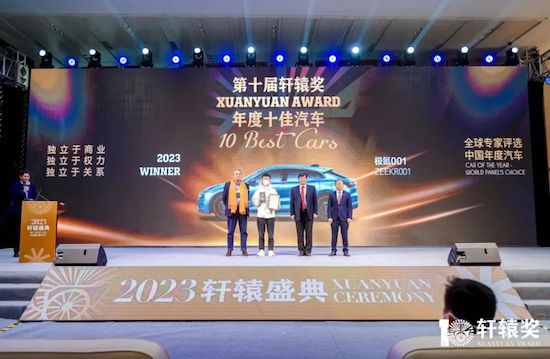 2023 The 10th Xuanyuan Award was officially announced _fororder_image018