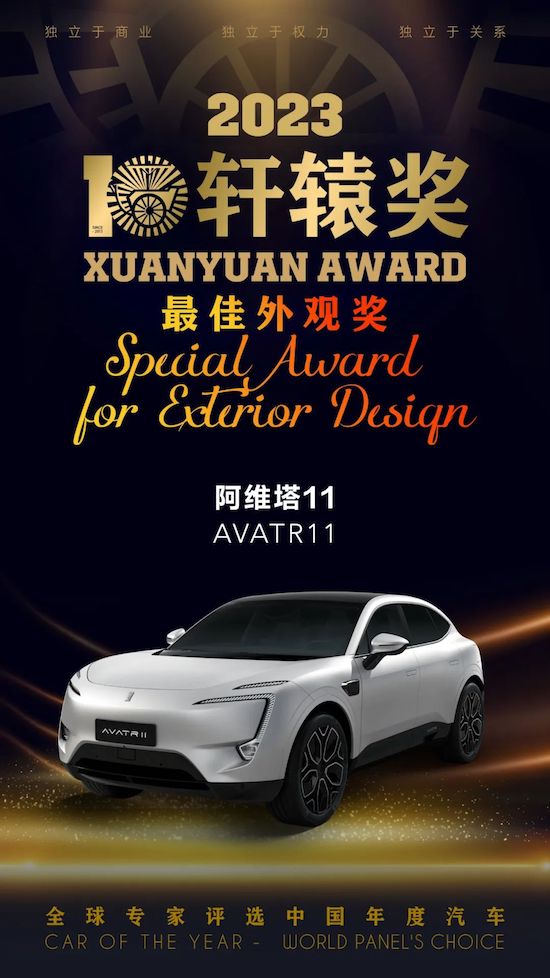 2023 The 10th Xuanyuan Award was officially announced _fororder_image032