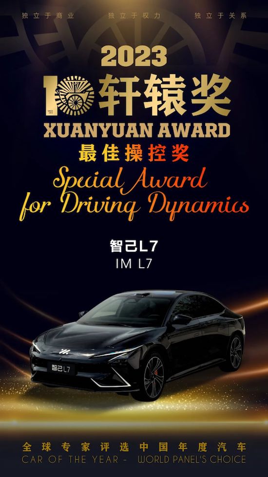 2023 The 10th Xuanyuan Award was officially announced _fororder_image038