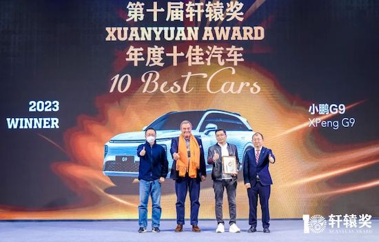 2023 The 10th Xuanyuan Award was officially announced _fororder_image016