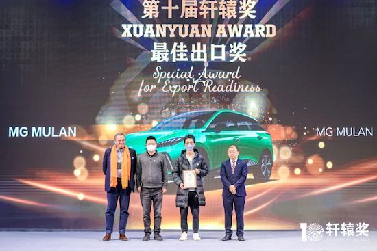 2023 The 10th Xuanyuan Award was officially announced _fororder_image037