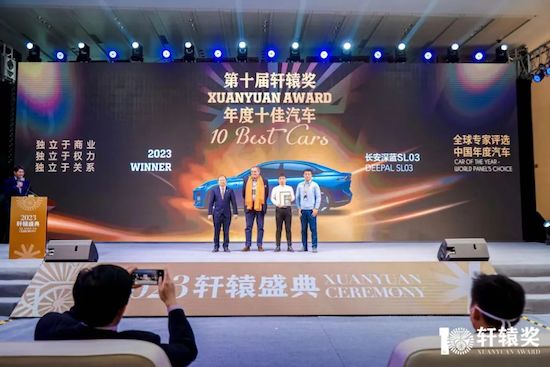 2023 The 10th Xuanyuan Award was officially announced _fororder_image020