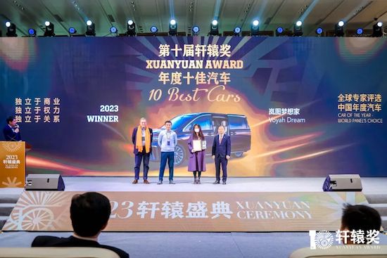 2023 The 10th Xuanyuan Award was officially announced _fororder_image029