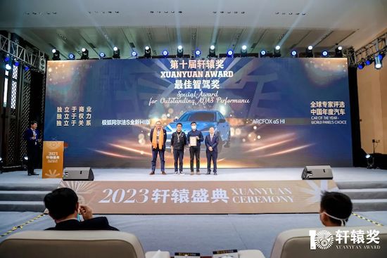 2023 The 10th Xuanyuan Award was officially announced _fororder_image035