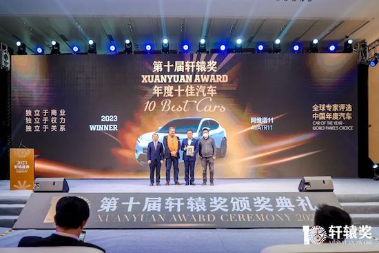 2023 The 10th Xuanyuan Award was officially announced _fororder_image023