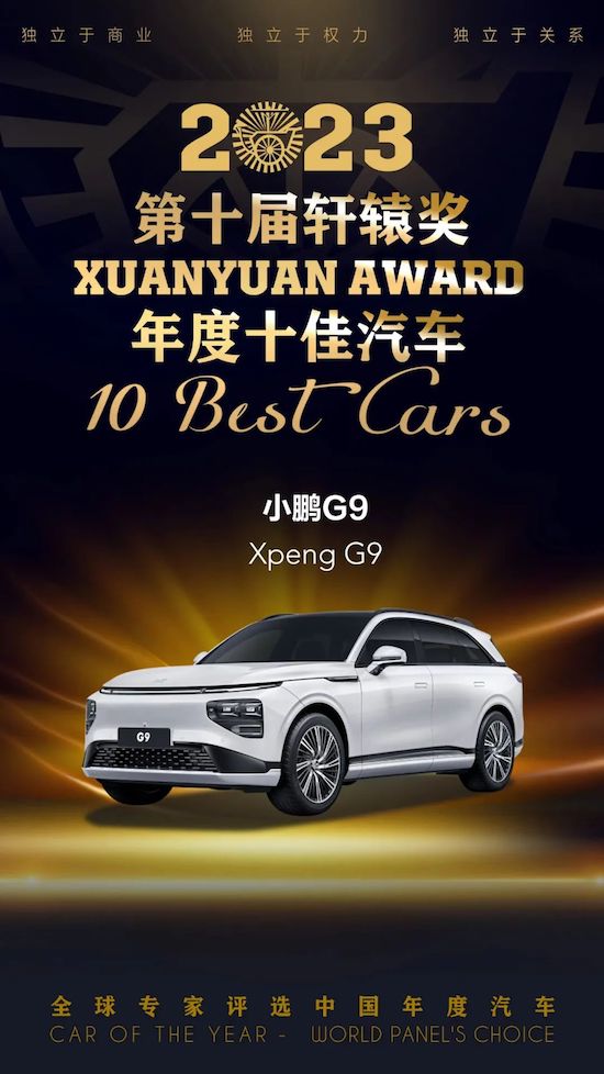 2023 The 10th Xuanyuan Award was officially announced _fororder_image015