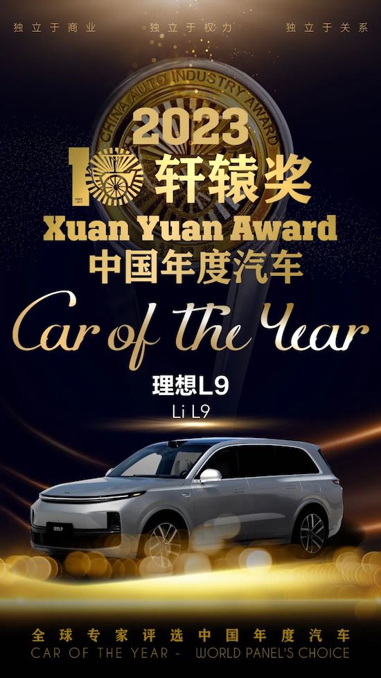 2023 10th Xuanyuan Awards officially announced _fororder_image011