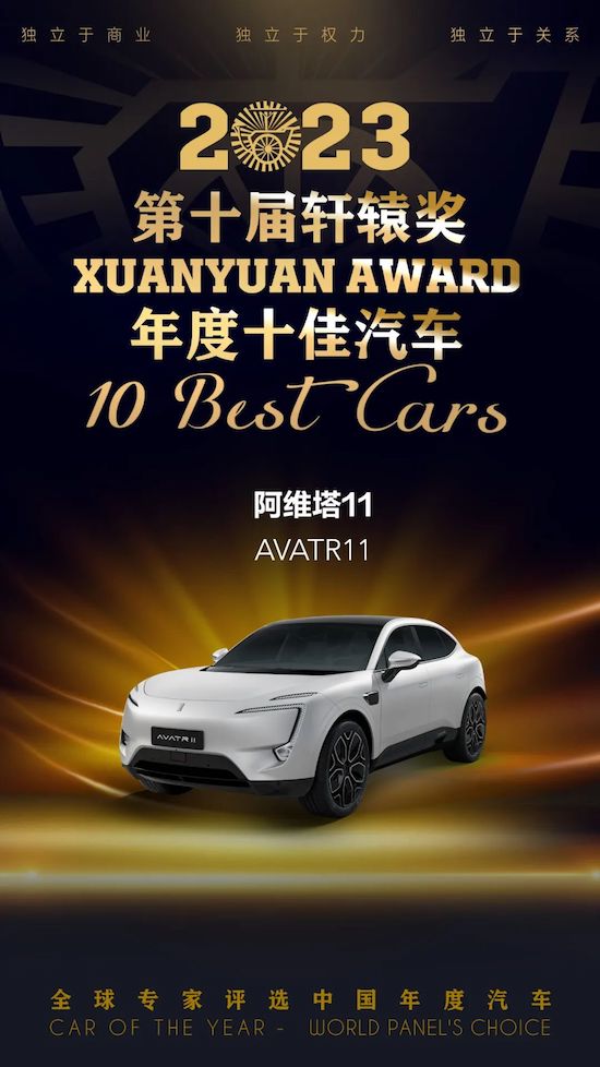 2023 The 10th Xuanyuan Award was officially announced _fororder_image022